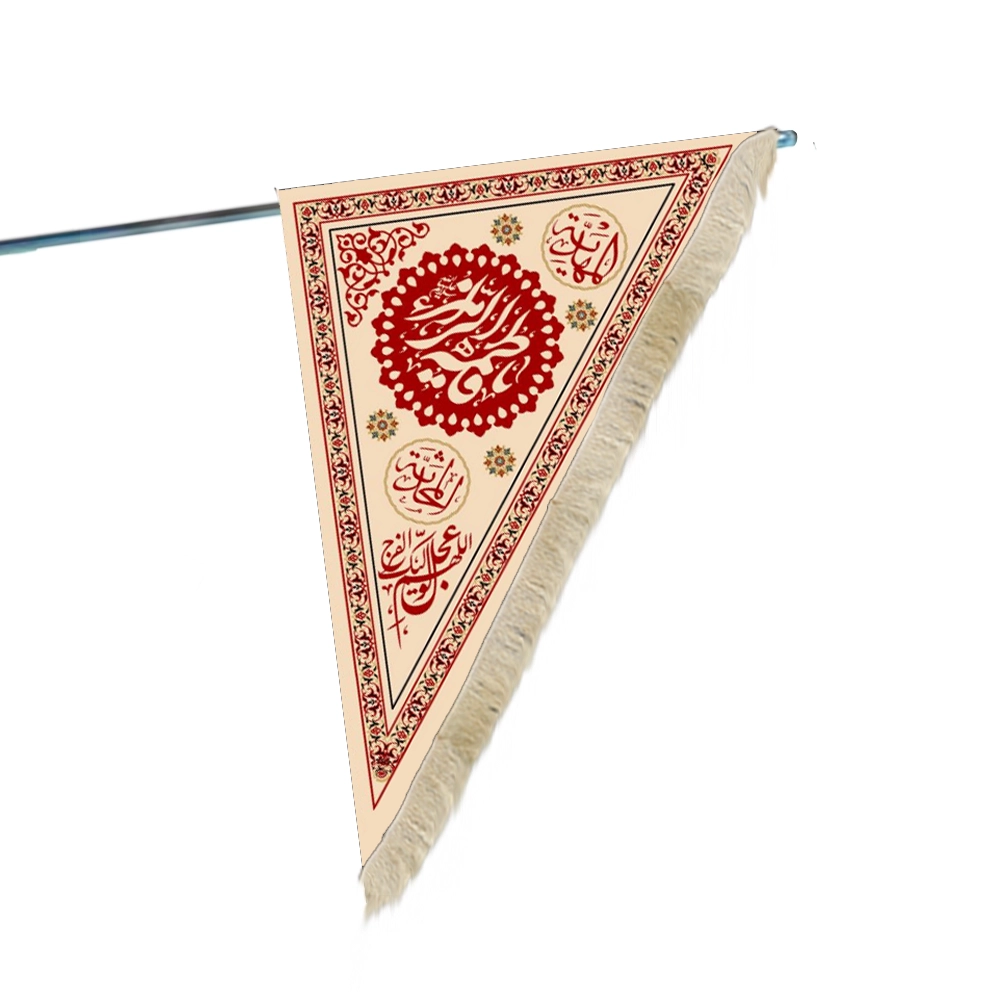 پرچم فاطمیه دورو مخمل یا فاطمه الزهرا پرچم فاطمیه دورو مخمل یا فاطمه الزهرا