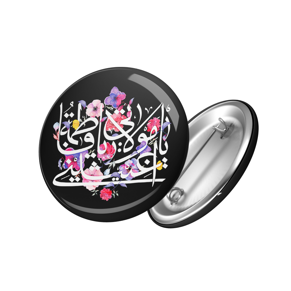 پیکسل فاطمیه یا مولاتی یا فاطمه اغیثینی کد 1426 پیکسل فاطمیه یا مولاتی یا فاطمه اغیثینی کد 1426