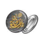 پیکسل محرم یا رقیه خاتون کد 0469