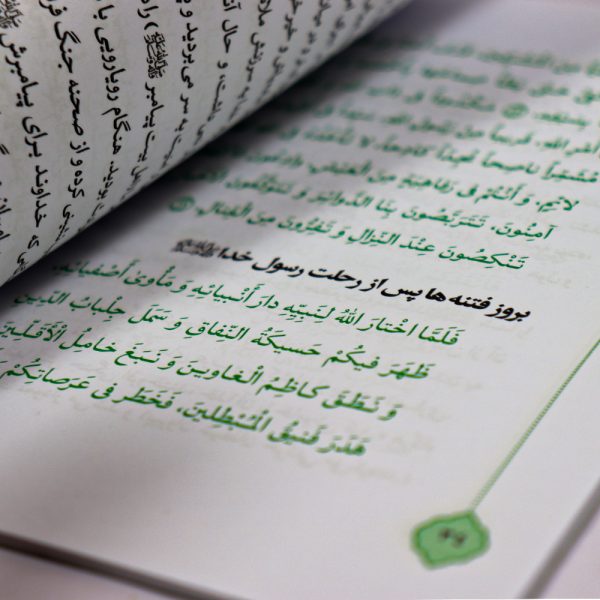 کتابچه خطبه فدکیه به همراه حدیث کسا