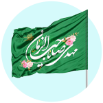 پرچم نیمه شعبان