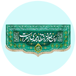 کتیبه نیمه شعبان