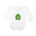 سرهمی نوزاد آستین بلند در پناه حیدر کد 1245