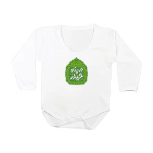 سرهمی نوزاد آستین بلند در پناه حیدر کد 1245