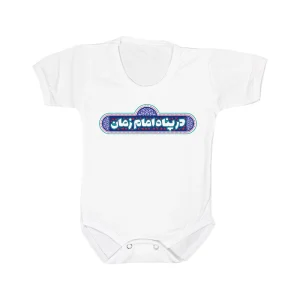 سرهمی نوزاد آستین کوتاه درپناه امام زمان کد 0888