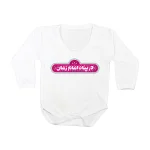 سرهمی نوزاد آستین بلند درپناه امام زمان کد 0889