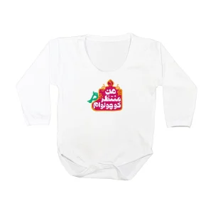 سرهمی نوزاد آستین بلند من منتظر کوچولوام کد 0886