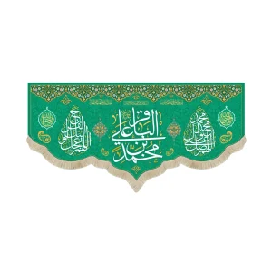 کتیبه مخمل محمد بن علی الباقر