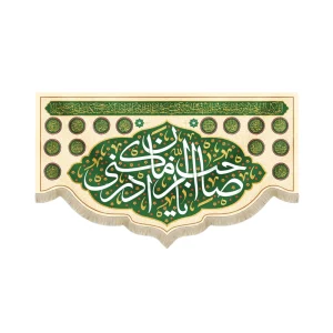 کتیبه نیمه شعبان مخمل یا صاحب الزمان ادرکنی زمینه کرم