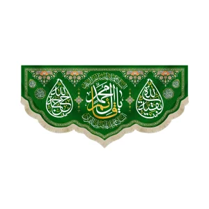 کتیبه نیمه شعبان مخمل یا قائم آل محمد سبز