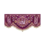 کتیبه نیمه شعبان مخمل الحجه قائم بنفش