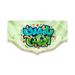 کتیبه کودک نیمه شعبان مخمل یا مهدی ادرکنی