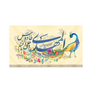 کتیبه نیمه شعبان مخمل المهدی طاووس اهل الجنه طرح طاووس