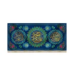 کتیبه نیمه شعبان مخمل یا قائم آل محمد سورمه ای