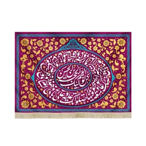 کتیبه نیمه شعبان مخمل دعای سلامتی امام زمان بنفش