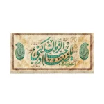 کتیبه نیمه شعبان مخمل یا صاحب الزمان ادرکنی کرم