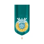 کتیبه نیمه شعبان مخمل یا صاحب الزمان تا نیایی گره از کار بشر وا نشود عمودی