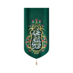 کتیبه نیمه شعبان مخمل الحجه القائم المهدی سبز