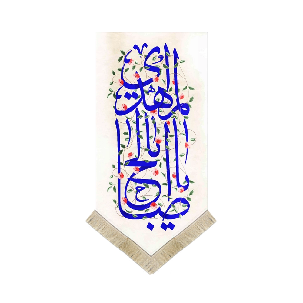 کتیبه نیمه شعبان مخمل یا اباصالح المهدی سبز عمودی کتیبه نیمه شعبان مخمل یا اباصالح المهدی سبز عمودی