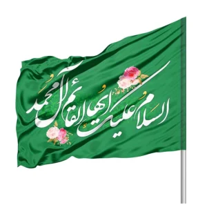 پرچم نیمه شعبان ساتن السلام علیک ایها القائم آل 70*100 کد 1120