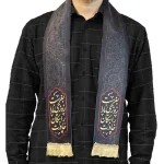 شال فاطمیه مخمل چادرت را بتکان روزی ما را 12*140 کد 0408