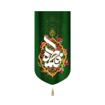 کتیبه مخمل فاطمه طرح انار