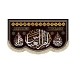 کتیبه پاناما یا ام العباس