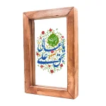 قاب شیشه ای یا عالی بحق علی 15*23 کد 1251