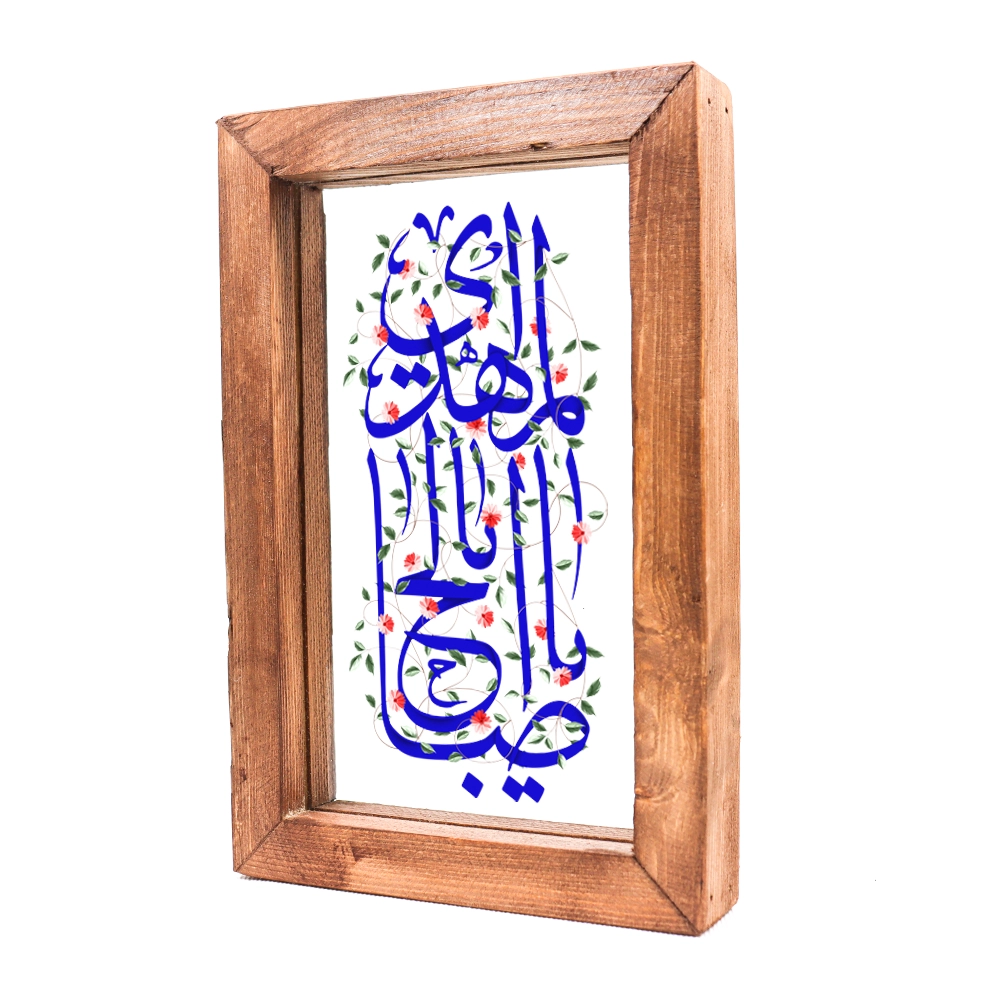 قاب شیشه ای یا ابا صالح المهدی 15*23 کد 1136 قاب شیشه ای یا ابا صالح المهدی 15*23 کد 1136