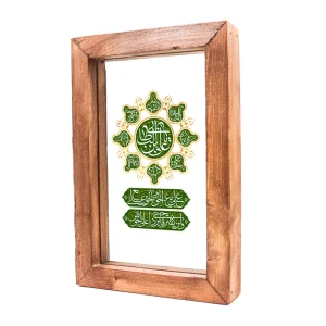 قاب شیشه ای یا علی بن ابی طالب 15*23 کد 1252