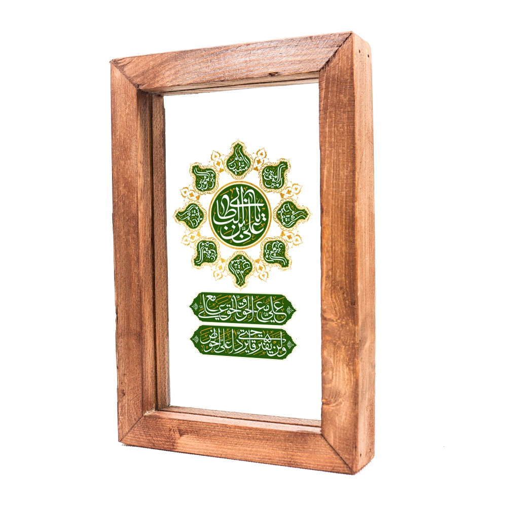 قاب شیشه ای یا علی بن ابی طالب 15*23 کد 1252 قاب شیشه ای یا علی بن ابی طالب 15*23 کد 1252