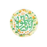 مگنت دایره ای امیرالمومنین قطر 7 سانتی متر کد 1257