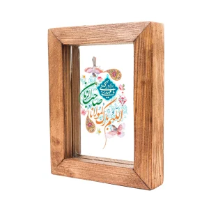 قاب شیشه ای اللهم بارک لمولانا صاحب الزمان 12*17 کد 1138