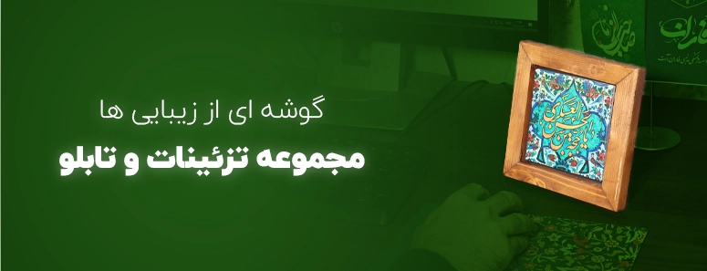 قاب و تابلو