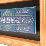 قاب کاشی نیمه شعبان و نرید ان نمن علی الذین 10*20 کد 1241 - Image 5