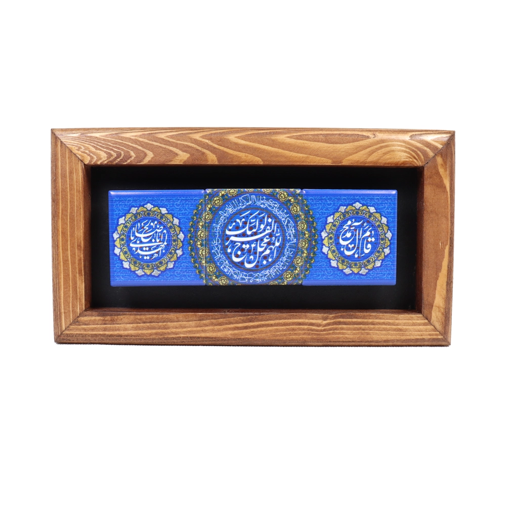 قاب کاشی نیمه شعبان اللهم عجل لولیک الفرج 10*20 کد 1242 قاب کاشی نیمه شعبان اللهم عجل لولیک الفرج 10*20 کد 1242