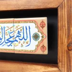 قاب کاشی نیمه شعبان اللهم عجل لولیک الفرج 10*20 کد 1240