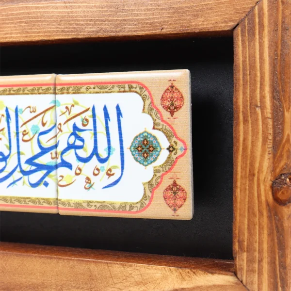 قاب کاشی نیمه شعبان اللهم عجل لولیک الفرج 10*20 کد 1240