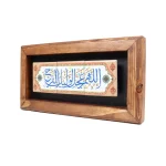قاب کاشی نیمه شعبان اللهم عجل لولیک الفرج 10*20 کد 1240