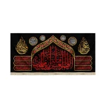 کتیبه مخمل اللهم العن قتله امیرالمومنین زمینه مشکی