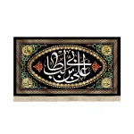 کتیبه مخمل علی بن ابی طالب طرح پنج تن
