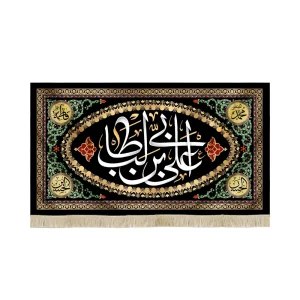 کتیبه مخمل علی بن ابی طالب طرح پنج تن
