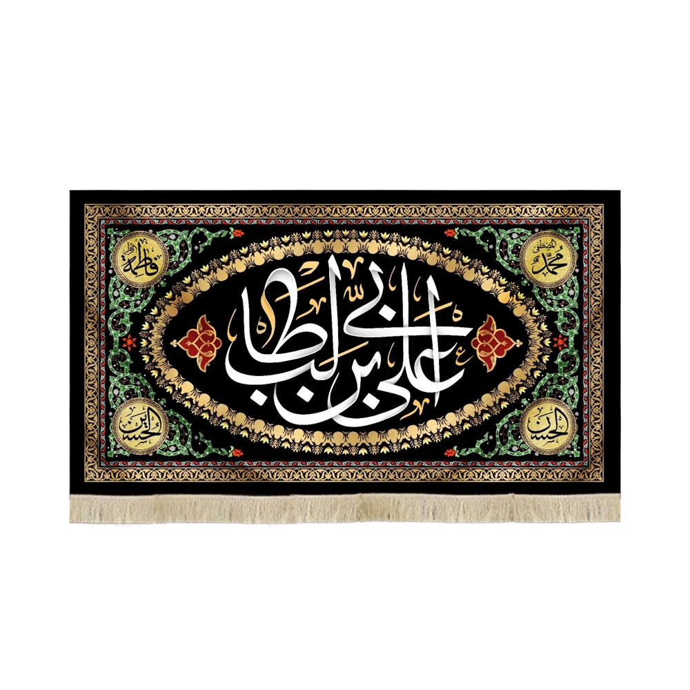 کتیبه مخمل علی بن ابی طالب طرح پنج تن کتیبه مخمل علی بن ابی طالب طرح پنج تن