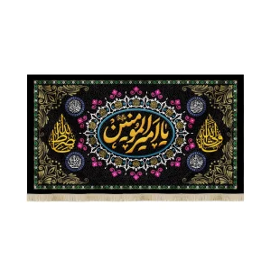 کتیبه مخمل یا امیرالمومنین طرح گلدوزی