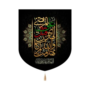 کتیبه خانگی مخمل تهدمت و الله ارکان الهدی قتل علی 60*70 کد 1279