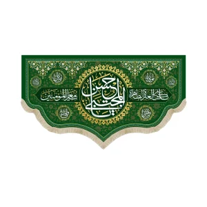 کتیبه مخمل یا حسن المجتبی زمینه سبز