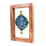 قاب شیشه ای حسن بن علی 15*23 کد 0605