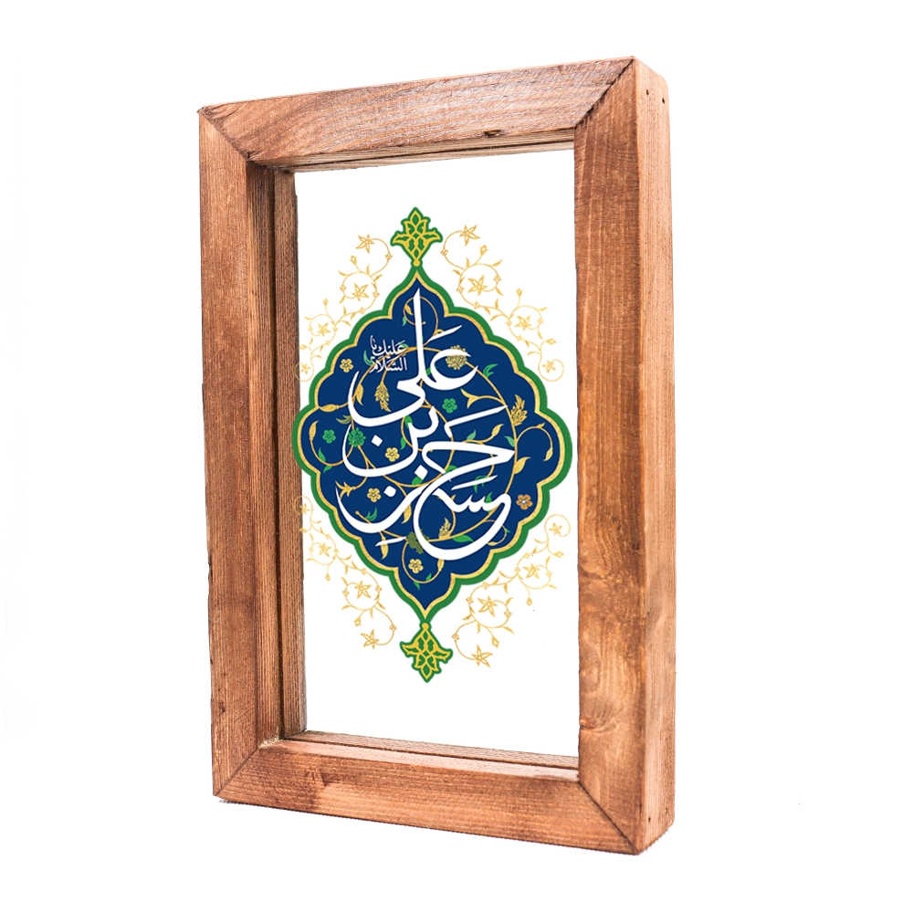 قاب شیشه ای حسن بن علی 15*23 کد 0605 قاب شیشه ای حسن بن علی 15*23 کد 0605