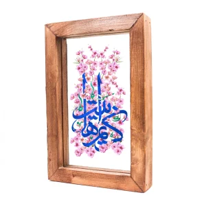 قاب شیشه ای کریم اهل بیت 15*23 کد 0604