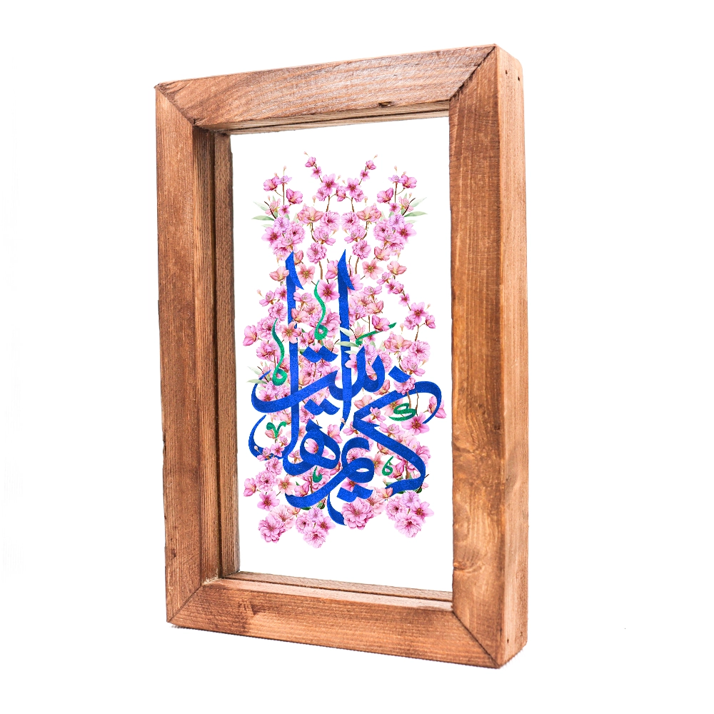 قاب شیشه ای کریم اهل بیت 15*23 کد 0604 قاب شیشه ای کریم اهل بیت 15*23 کد 0604